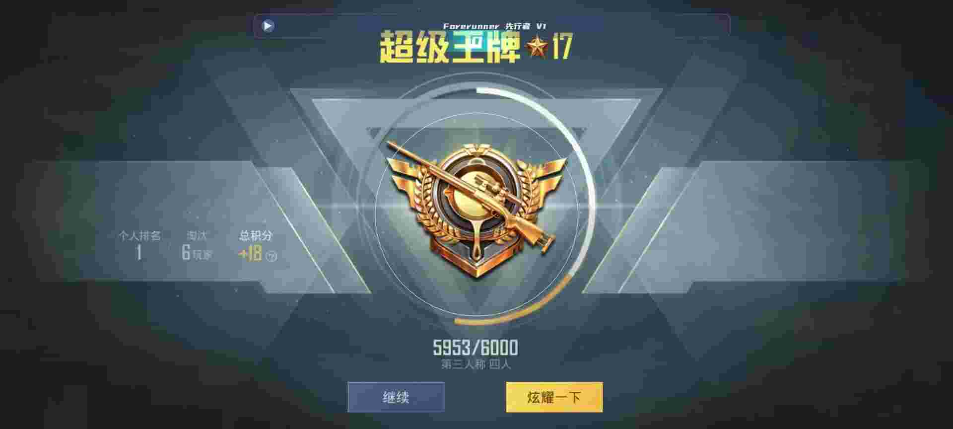 和平精英鸡腿辅助自瞄 - 发卡网源码支持二维码辅助预览图